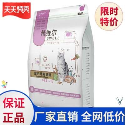 。猫粮小包装大袋流浪毛发主粮食粮年幼泪痕母猫怀孕挑嘴暹罗猫海优惠券