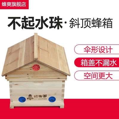 百朵千丛中蜂七框全套峰桶家用沙盖不锈钢蜂箱配件水泥模具中蜂-图1