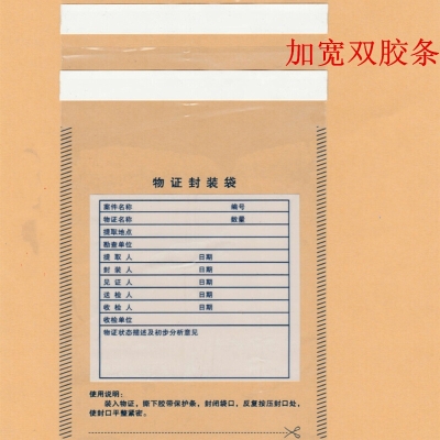 Plastic sample packaging bag physical evidence packaging bag physical evidence sequestration bag (trumpet in large number) 100