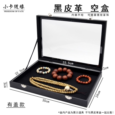 带盖黑色皮革珠宝箱首饰项链手镯文玩手串手链佛珠饰品收纳盒展示