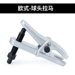 keycon日式欧式球头拉拔器横杆拉码球头拉马取出器汽车汽修工具