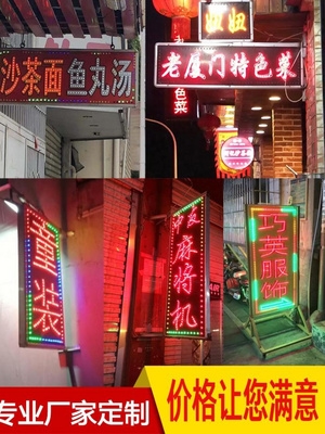 led灯箱广告牌发光字门头店铺用展示牌跑马灯闪光电子招牌挂墙式-图1