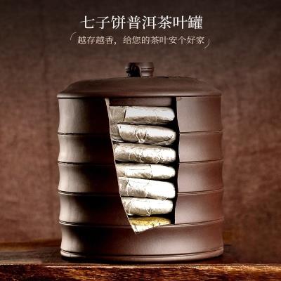 宜兴紫砂七子饼茶叶罐普洱茶饼大号杂粮桶盒储存茶桶密封大茶缸