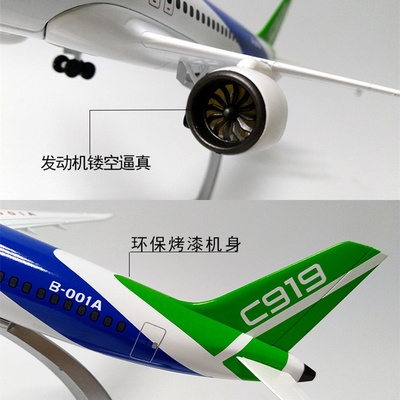 高档商飞C919客机合金飞机模型AG600水上飞机新舟700翔凤ARJ 仿真 - 图0