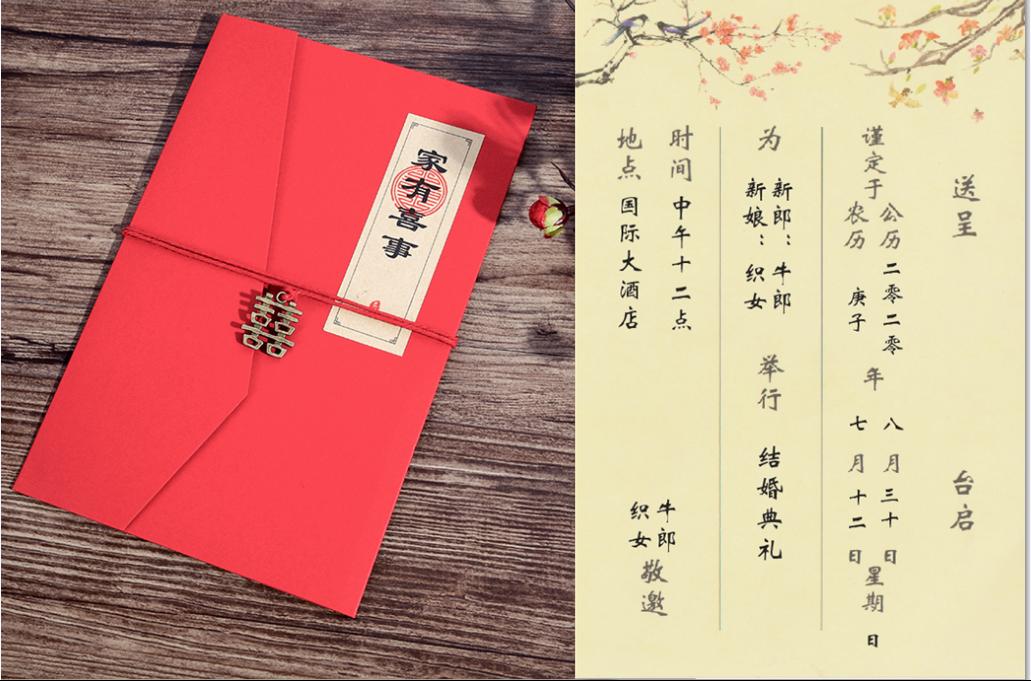 结婚宴请柬怎么写,电子版,图片素材(第7页)_大山谷图库