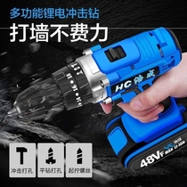 2020 new electric screwdrivers electric drilling electric hand drilling rechargeable high-power lithium electric shock drilling 48V