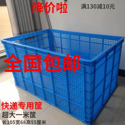 Plastic basket rectangular large delivery frame Vegetable Weekly Transfer Basket Warehouse Debris Basket plastic frame Sub-agricultural basket