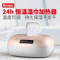 婴儿湿巾加热器恒温湿巾机宝宝暖湿纸巾加热盒保温保湿器80抽