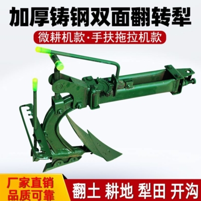 耕地松土机地犁犁人工手扶拖拉机器翻土微耕机开沟耕种机械农业