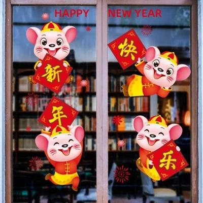年味装饰贴纸窗贴新年中国风亮点2020年鼠年春节窗花贴玻璃贴双门