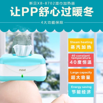 Hot Wet Towel Heater Baby Wet Paper Towels Thermostatic Newborn Tepid Warmer thermostats Heating wet towels box warm