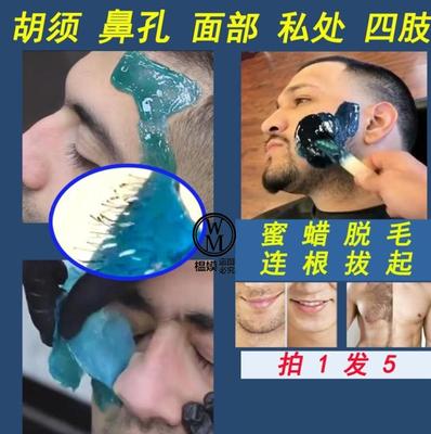 脱毛胶推荐品牌 新人首单立减十元 21年6月 淘宝海外