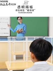 Настольных перегородок ?透明隔离板分隔板学校学生课桌餐桌防护板桌面用餐防飞沫吃饭。