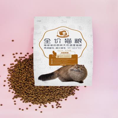 猫爸爸减少预防掉毛美亮低油低盐天然成猫猫咪老年猫粮1.5kg包邮优惠券