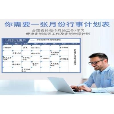 班级月度墙贴软白板励志PK榜团队行事历校园定做公告栏看板贴画高 - 图3