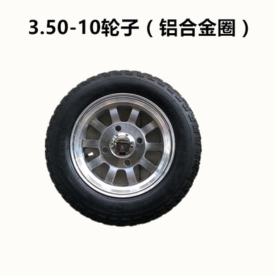 适用雅迪绿彭平安人家宝岛大安电动三轮车后轮胎16x4.0/3.75-12