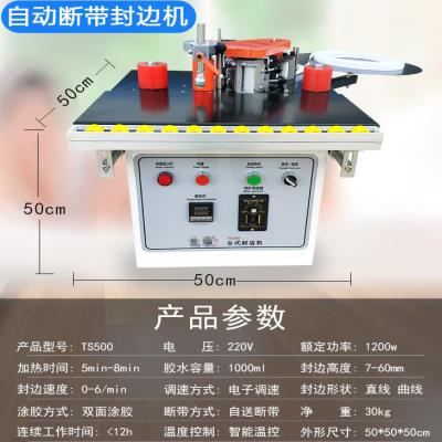 2019款木工家装手提式封边机双面涂胶便携家用小型免漆板自动断带