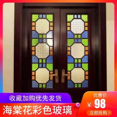 满洲窗海棠花钢化玻璃彩色花玻璃艺术复古屏风隔断门窗古建筑玻璃
