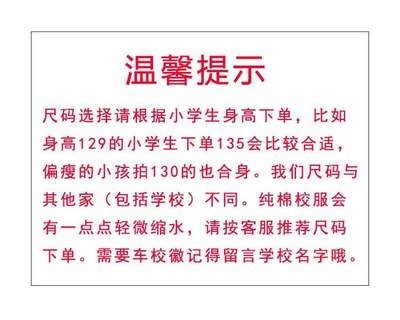 广州市海珠区小学校服公立学校小学生校服春秋装全棉长袖长裤套装-图2