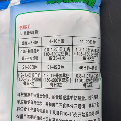 新款百畜兴旺10包价大成康5113羔羊奶粉牛羊代乳粉兔狗奶粉5112犊 - 图2