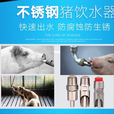 小猪饮水器器械养殖场塑料仔猪兽用母猪猪场用品水管猪用大小设备-图1