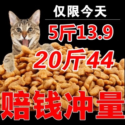 猫粮10斤5斤成猫幼猫流浪猫全猫龄英短猫海洋鱼味通用型猫粮食20优惠券