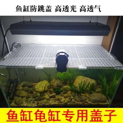 鱼缸盖子上盖定做乌龟缸水族箱盖板防跳网制订龟鱼定制订做网制作 - 图1