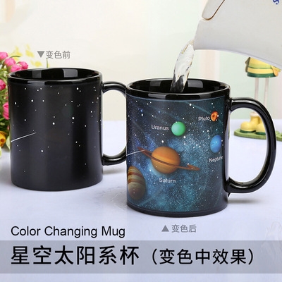 星辰大海杯倒水魔术加热变色水杯马克杯热敏星空高温礼物