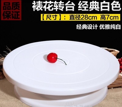 蛋糕裱花台塑料转台旋转台转盘diy裱花台带防滑圈烘焙工具