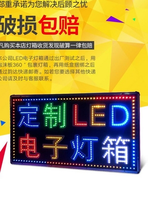 led灯箱广告牌发光字门头店铺用展示牌跑马灯闪光电子招牌挂墙式-图3