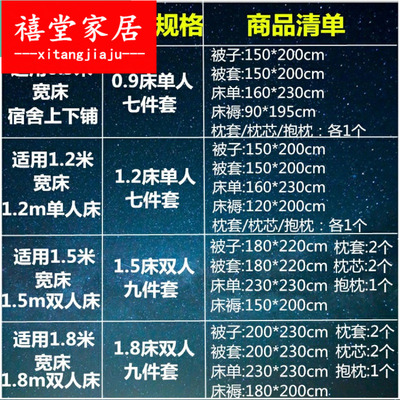 宿舍床垫枕头褥子单人七件套