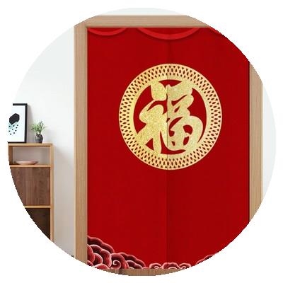 中式门帘红色福字吉祥布艺门对门化解卧室遮挡卫生间家用隔断帘