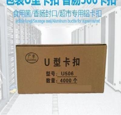 香肠打扣机卡扣BU506u型卡扣机火腿肠超市扎口钉菌菇袋封口钉-图1