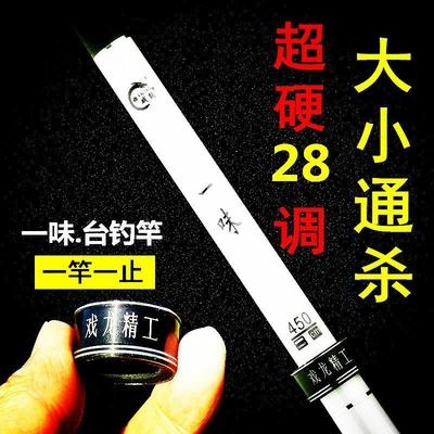 一味黑坑碳素长节台钓手竿28调超轻硬钓鱼竿2.7米5.46.3.7.2套装图片