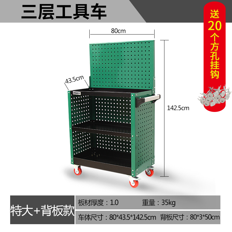 厂绿林工具车三层零件汽修周转手推车带背板搬运装配五金工具置库