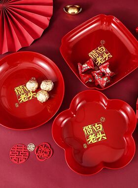 结婚果盘婚庆客厅喜糖梅花盘婚礼用喜盘子红色订婚备婚托盘大全