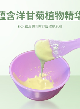 美院一线舒缓补水保湿软膜粉