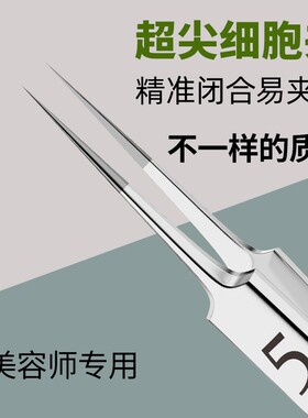 粉刺夹镊子弯头暗疮针