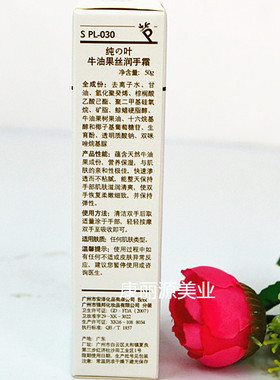 正品纯之叶护手霜50ml牛油果