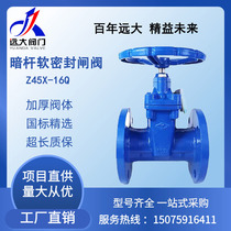 Large valve dark bar soft sealing gate valve Z45X-16Q flange ball milling cast iron elastic gate valve DN100 Yao word