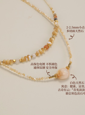 彩色天然石串珠项链轻奢小众贝壳珠锁骨链气质时尚叠戴钛钢颈链女