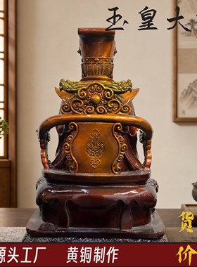 玉皇大帝黄铜神像王母娘娘像供奉