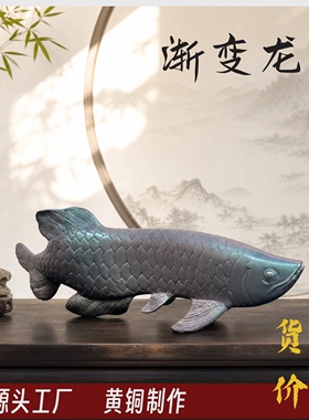 渐变龙鱼黄铜摆件鱼跃龙门富贵