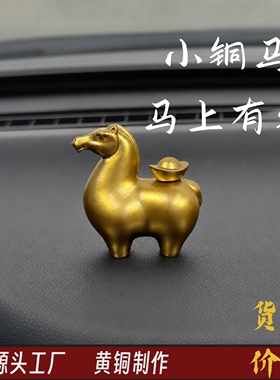 黄铜驮元宝小铜马车内中控台摆放