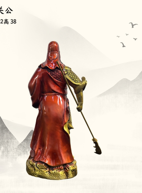 黄铜关二爷武财神摆件素袍关公