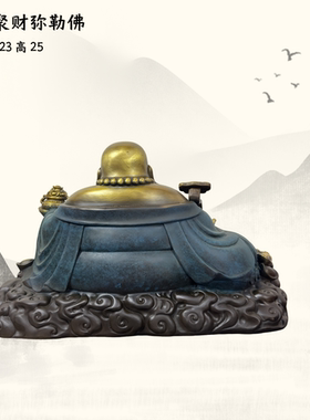 弥勒佛笑纳八方财摆件客厅招财