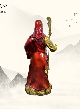 纯铜素袍关公神像武圣铜像摆件