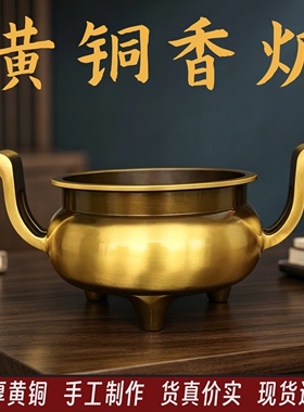 黄铜三足弯香炉官帽炉佛堂家用