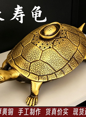黄铜乌龟千年龟招财长寿龟家居