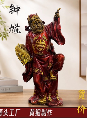 钟馗黄铜像手拿扇子天师福神像